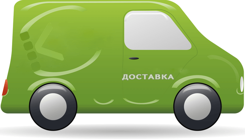 доставка